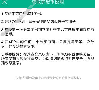 我来说说4D书城获取梦想币的技巧我来说说。