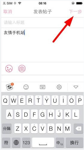 我来说说疯狂造人中发布帖子的详细流程介绍。
