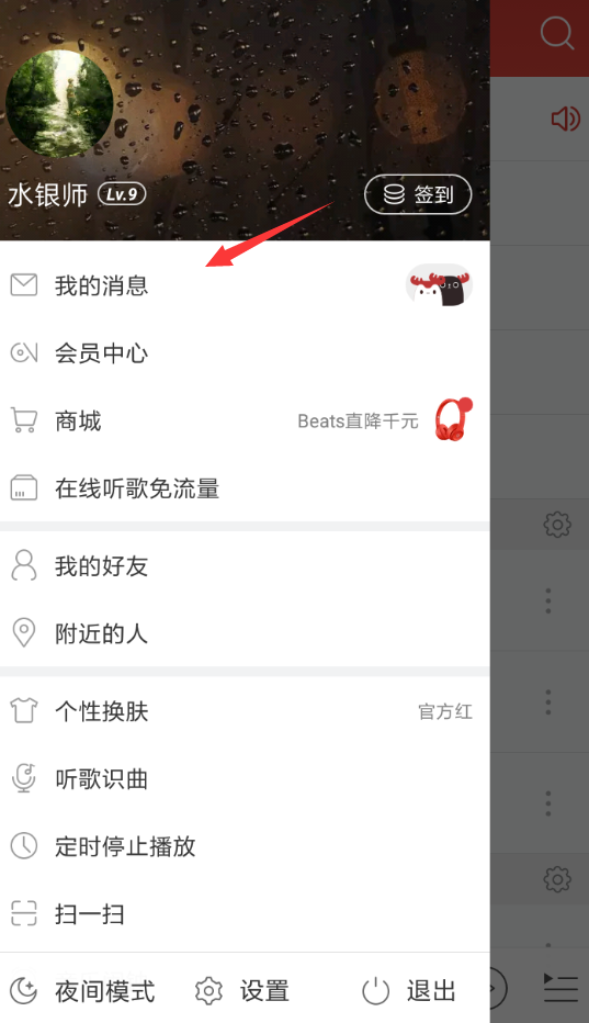 我来说说网易云音乐中玩多多西西猜明星的具体图文步骤。