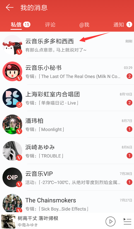 我来说说网易云音乐中玩多多西西猜明星的具体图文步骤。