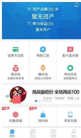 我来说说拉卡拉app的具体使用图文讲解。