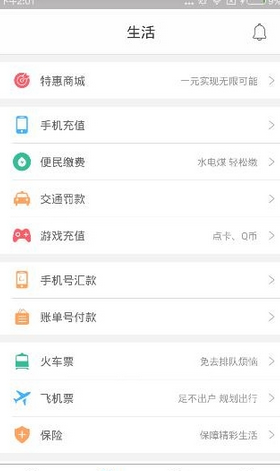 我来说说拉卡拉app的具体使用图文讲解。