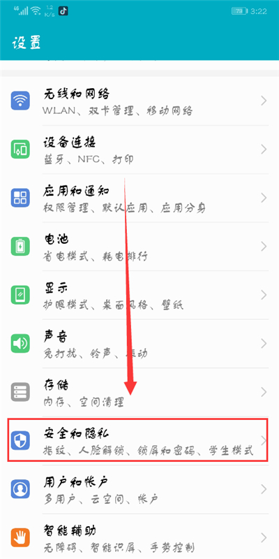 我来说说荣耀10中添加指纹的图文讲解。