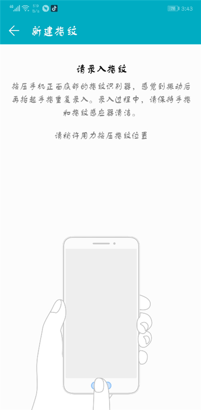 我来说说荣耀10中添加指纹的图文讲解。