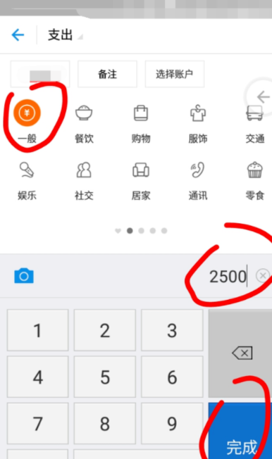 我来说说支付宝中使用记账本记账的具体操作方法。