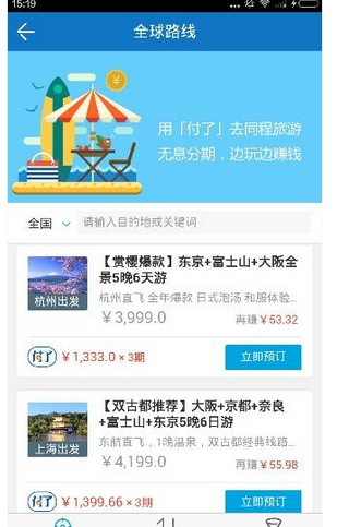 我来说说乾包app中购买旅游产品的具体步骤。