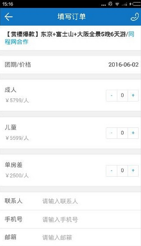 我来说说乾包app中购买旅游产品的具体步骤。