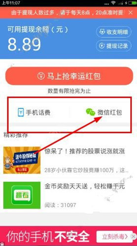 我来说说多来宝中将魔豆提现的详细图文讲解。