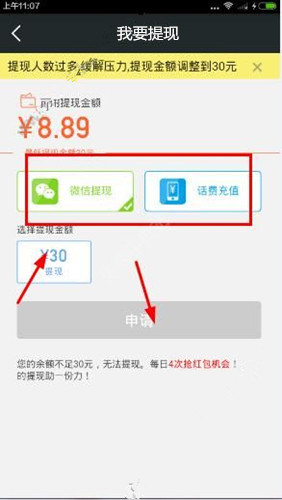 我来说说多来宝中将魔豆提现的详细图文讲解。
