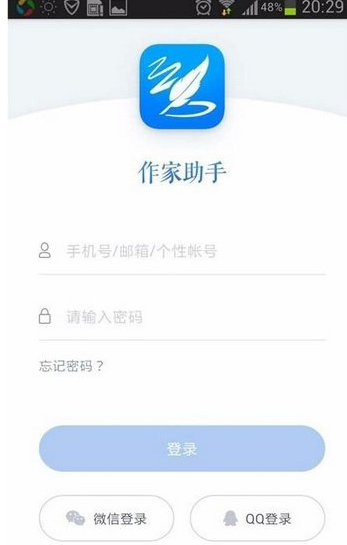 我来说说在作家助手app中写作的教程。