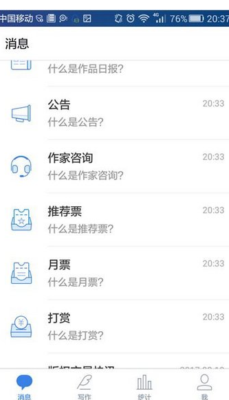 我来说说在作家助手app中写作的教程。