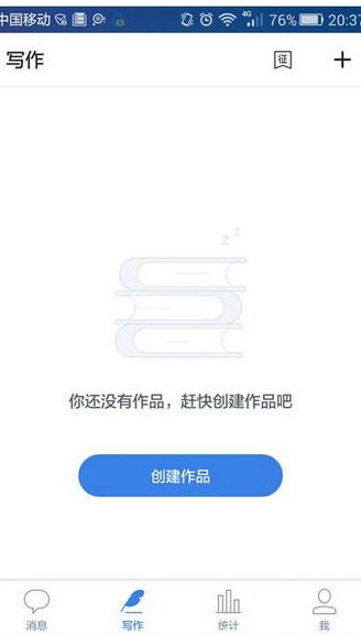我来说说在作家助手app中写作的教程。