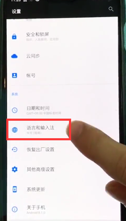 我来说说一加6更换输入法的具体操作。