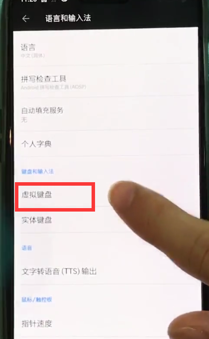 我来说说一加6更换输入法的具体操作。