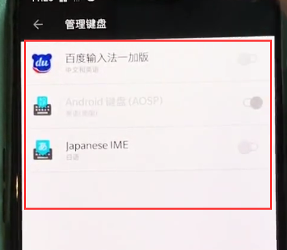 我来说说一加6更换输入法的具体操作。