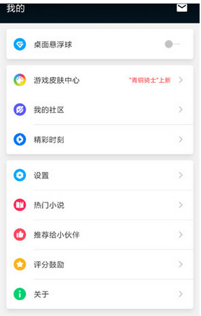 我来说说游戏超人APP中使用录屏功能的详细教程。