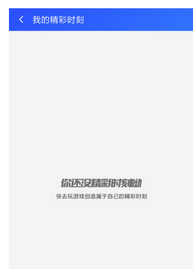 我来说说游戏超人APP中使用录屏功能的详细教程。