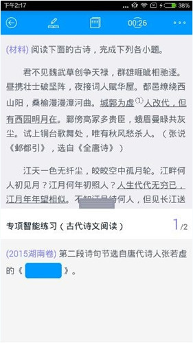 我来说说猿题库app中下载题目的具体图文步骤。