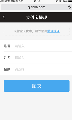 在钱咖返利中进行兑换提现的具体操作方法截图