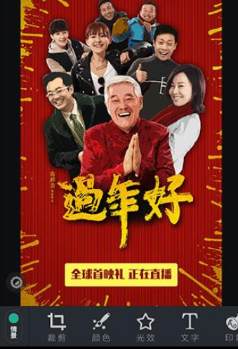 我来说说POCO相机将图片快速美化的详细图文步骤。