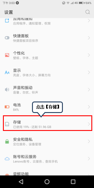 我来说说联想k5play进行格式化内存卡的方法介绍。