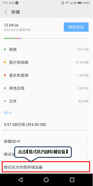 我来说说联想k5play进行格式化内存卡的方法介绍。