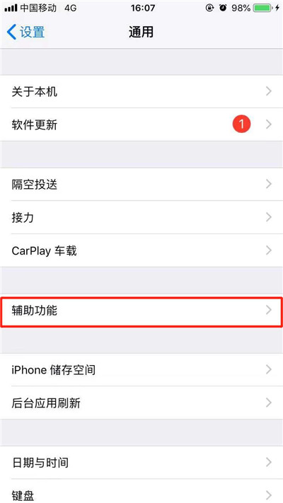 我来说说在iPhoneXs Max中设置朗读屏幕的图文教程。