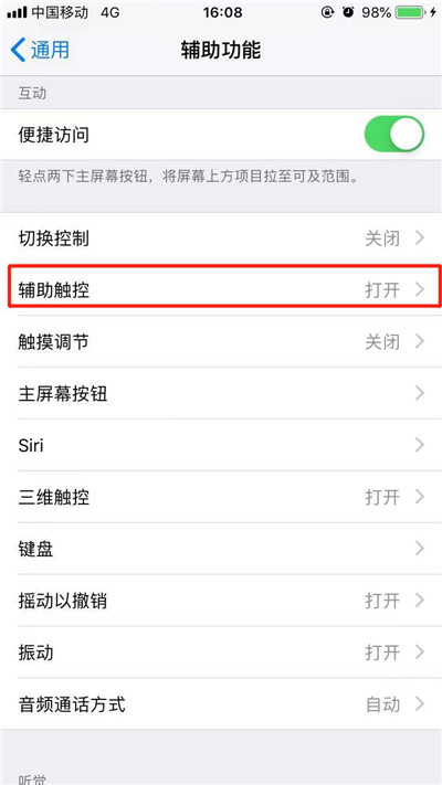 我来说说在iPhoneXs Max中设置朗读屏幕的图文教程。
