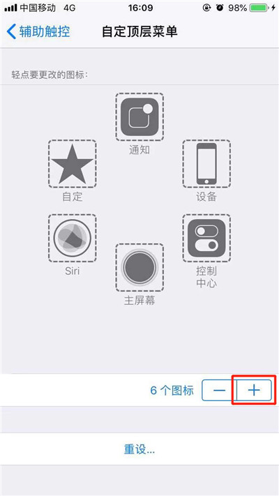 我来说说在iPhoneXs Max中设置朗读屏幕的图文教程。