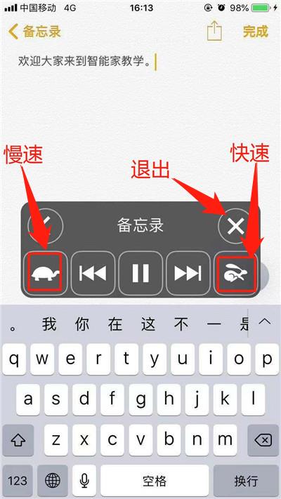 我来说说在iPhoneXs Max中设置朗读屏幕的图文教程。