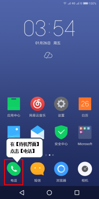 我来说说联想k5play设置呼叫等待的详细操作。