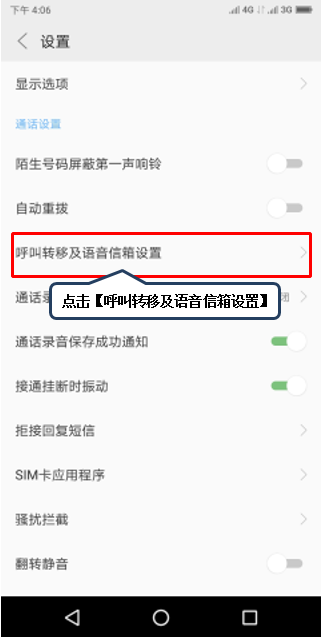 我来说说联想k5play设置呼叫等待的详细操作。