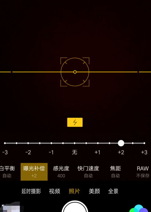 在oppo手机相机中拍摄反差色的具体方法截图