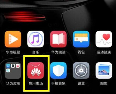 我来说说在华为畅享9s中关闭应用自动更新的具体步骤。