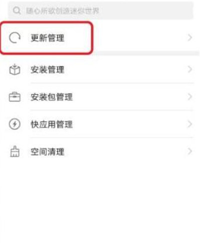 我来说说在华为畅享9s中关闭应用自动更新的具体步骤。