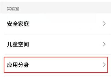 我来说说魅族16s设置应用分身的图文操作。