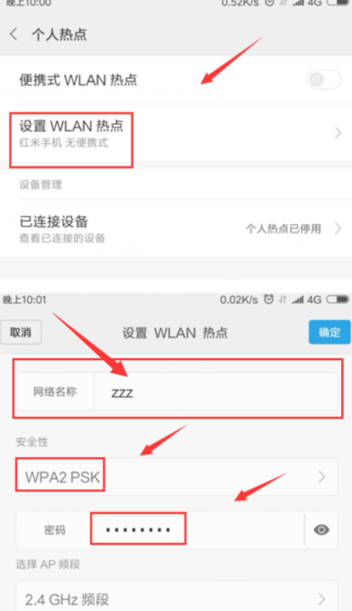 我来说说小米8设置热点共享的操作过程。