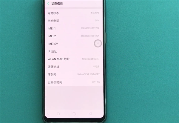 我来说说在oppoA7中查看序列号的简单步骤。