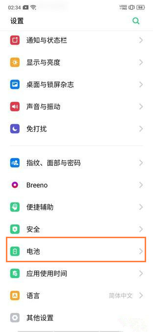 realme x设置电池百分比的操作流程截图
