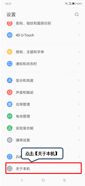 我来说说联想z6pro查看蓝牙地址的具体操作方法。