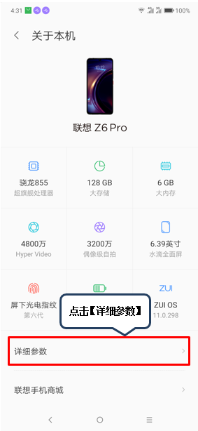 我来说说联想z6pro查看蓝牙地址的具体操作方法。