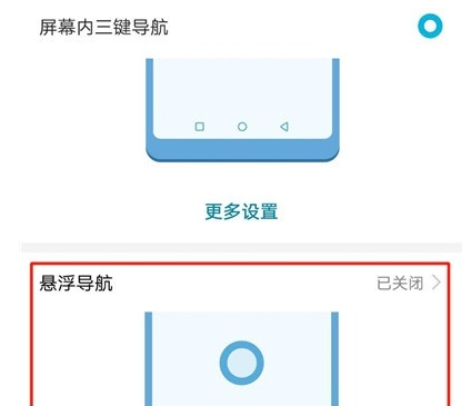 我来说说华为p30中将悬浮球关闭的具体操作方法。