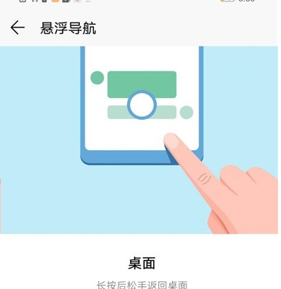我来说说华为p30中将悬浮球关闭的具体操作方法。