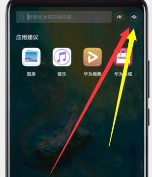 我来说说华为p30中使用智能识物的详细操作步骤。
