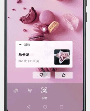 我来说说华为p30中使用智能识物的详细操作步骤。