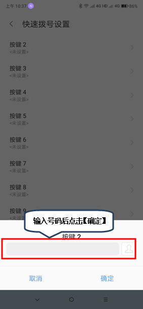我来说说联想z6pro设置快速拨号的具体操作方法。