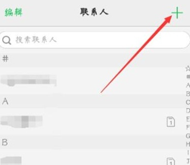 我来说说vivoy81s新建联系人的具体操作方法。