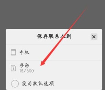 我来说说vivoy81s新建联系人的具体操作方法。