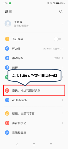 我来说说联想z6青春版设置指纹解锁的操作步骤。
