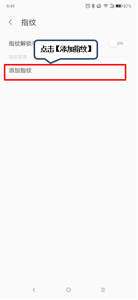我来说说联想z6青春版设置指纹解锁的操作步骤。